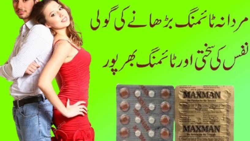 maxman-tablets-price-in-chiniot-03003778222-big-0