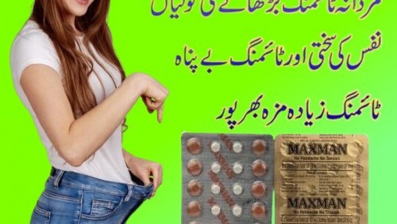 maxman-tablets-price-in-burewala-03003778222-big-0