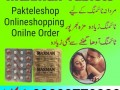 maxman-tablets-price-in-abbotabad-03003778222-small-0
