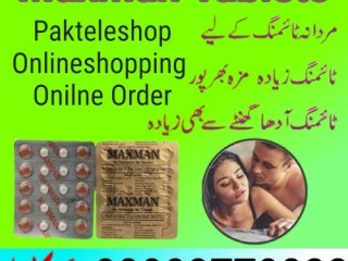 Maxman Tablets Price In Abbotabad- 03003778222