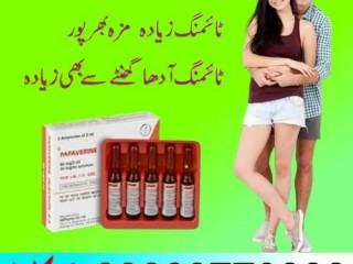Papaverine Injection Price In Gujranwala- 03003778222