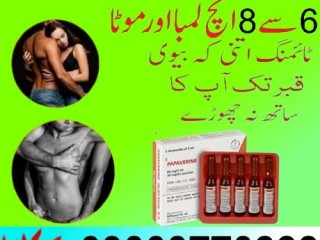 Papaverine Injection Price In Gujrat- 03003778222