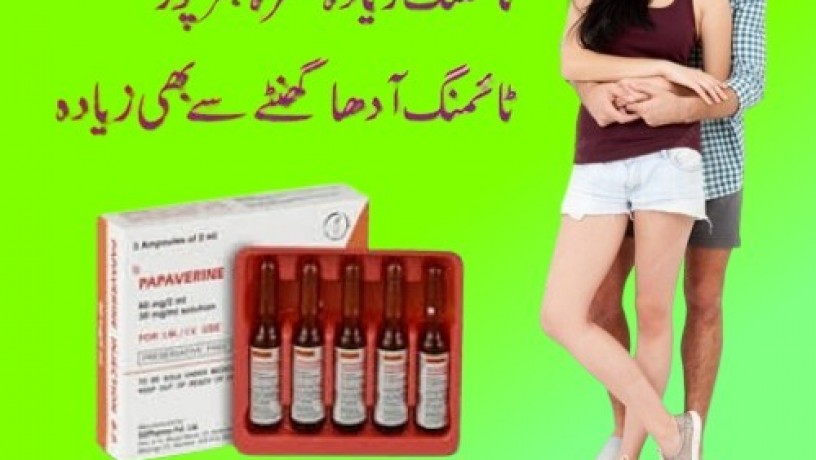 papaverine-injection-price-in-daska-03003778222-big-0