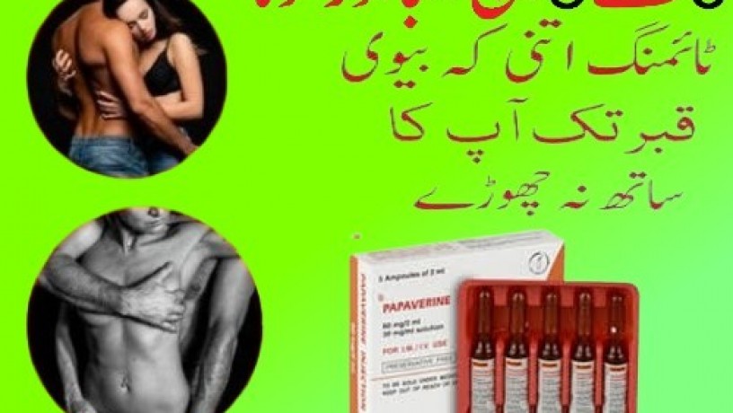 papaverine-injection-price-in-dadu-03003778222-big-0