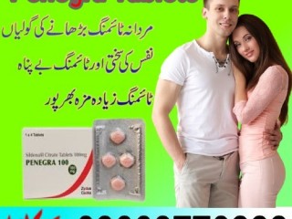 Penegra Tablets Price in Pakistan - 03003778222