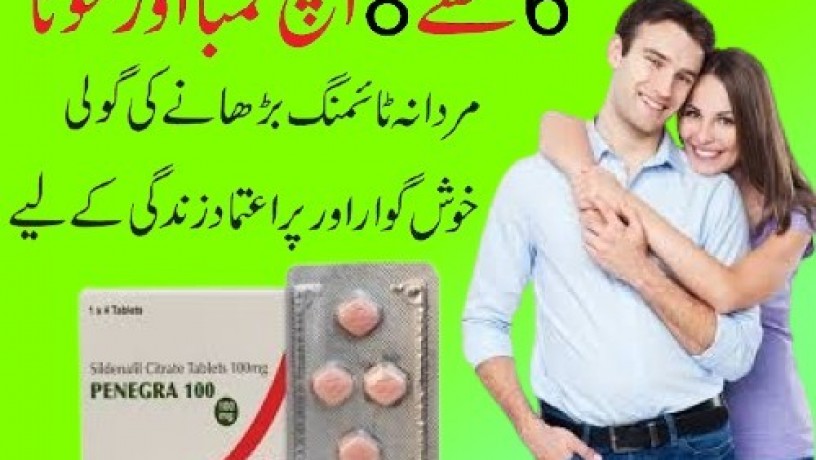 penegra-tablets-price-in-faisalabad-03003778222-big-0