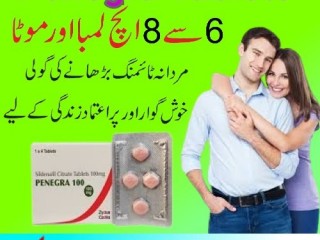 Penegra Tablets Price in Sargodha- 03003778222