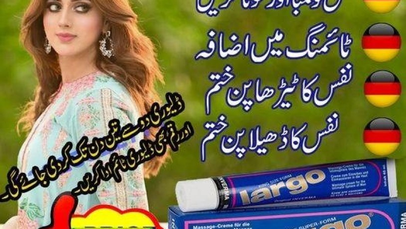 largo-cream-price-in-islamabad-03002478444-big-0