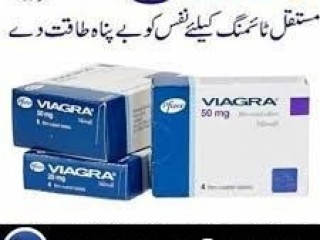 Buy Viagra Tablets In Islamabad - 03007491666 | Shop Now