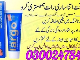 Original Largo Cream Price in Multan - 03002478444