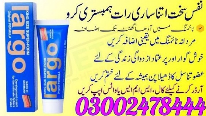 original-largo-cream-price-in-multan-03002478444-big-0
