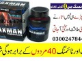 maxman-capsules-in-karachi-03002478444-small-0