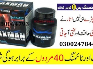 Maxman Capsules in Faisalabad - 03002478444