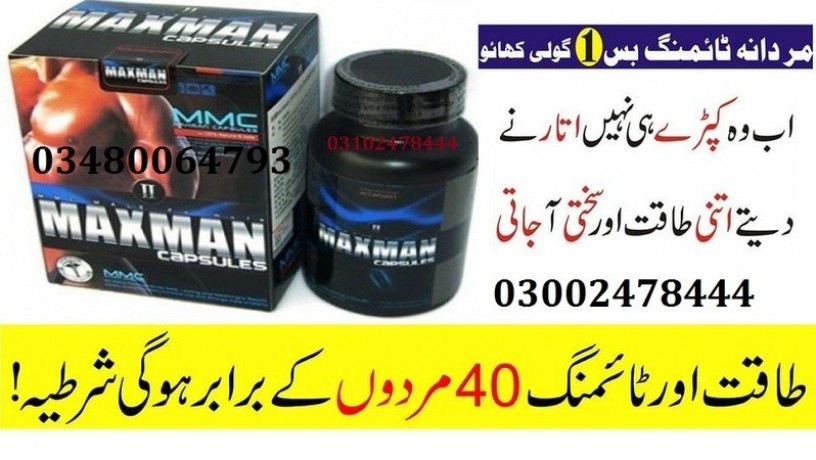 maxman-capsules-in-rawalpindi-03002478444-big-0