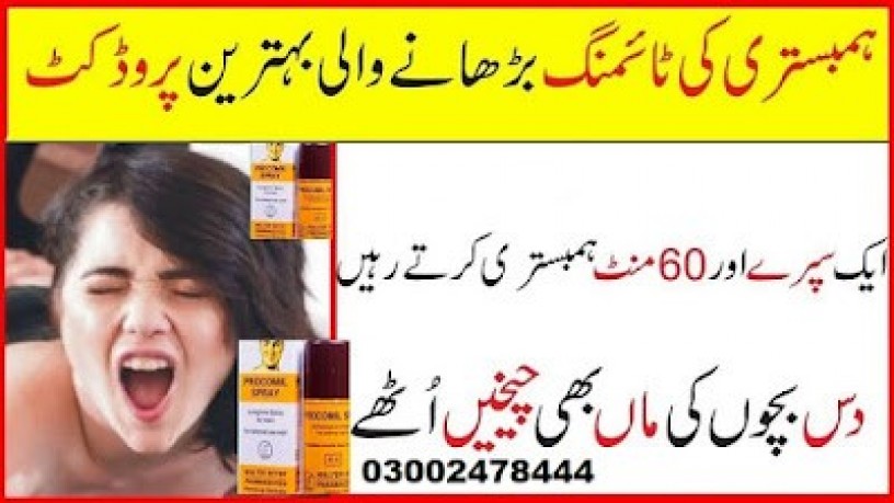 best-procomil-spray-in-islamabad-03002478444-big-0