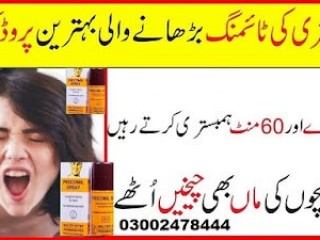 Best Procomil Spray in Quetta - 03002478444
