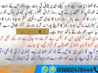 Spanish Gold Fly Drops in Faisalabad - 03002478444