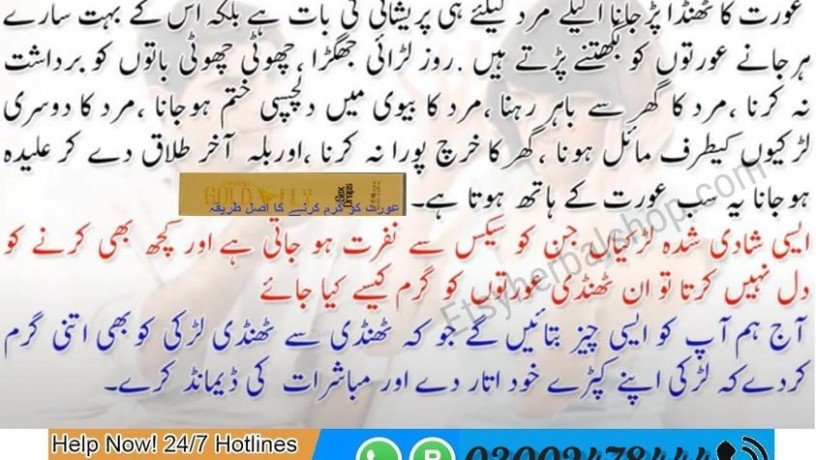 spanish-gold-fly-drops-in-peshawar-03002478444-big-0
