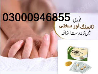 Cialis Same Day Delivery In Lahore | 0300-0946855