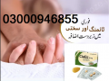 cialis-same-day-delivery-in-lahore-0300-0946855-small-0
