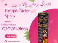 knight-rider-delay-spray-in-pakistan-03007491666-small-0