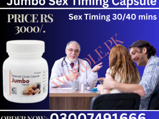 Jumbo Capsule Price all In Pakistan - 03007491666 | Order Now