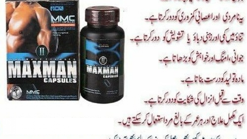 maxman-capsules-price-in-all-pakistan-03007491666-big-0