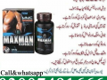 maxman-capsules-price-in-all-pakistan-03007491666-small-0
