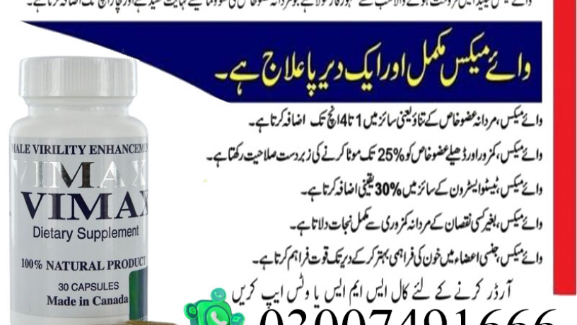 vimax-pills-original-same-delivery-all-in-pakistan-03007491666-big-0