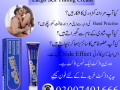largo-cream-benefits-in-urdu-03007491666-small-0