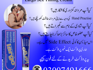 Largo cream benefits in urdu - 03007491666