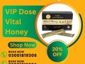 vip-dose-vital-honey-price-in-mirpur-khas-03001819306-small-0