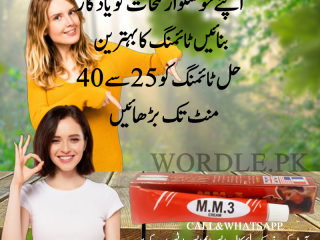 Mm3 cream price in pakistan | 03007491666 | Order Now