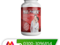 max-power-capsule-price-inpakistan-03001675176-small-0