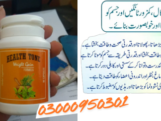 Health Tone Weight Gain Capsules In  Muzaffarabad|03000950301