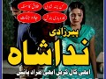 uk-black-magic-specialist-in-pakistan-kala-jadu-expert-hindu-amil-baba-in-dubai-amil-baba-in-lahore-love-problem-usa-small-1
