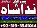 uk-black-magic-specialist-in-pakistan-kala-jadu-expert-hindu-amil-baba-in-dubai-amil-baba-in-lahore-love-problem-usa-small-9