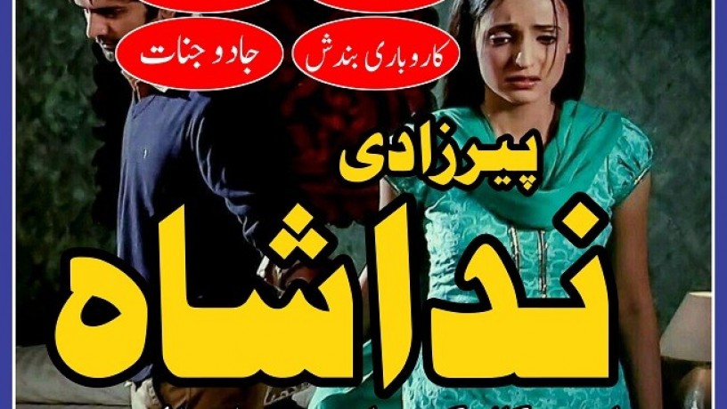 uk-black-magic-specialist-in-pakistan-kala-jadu-expert-hindu-amil-baba-in-dubai-amil-baba-in-lahore-love-problem-usa-big-1