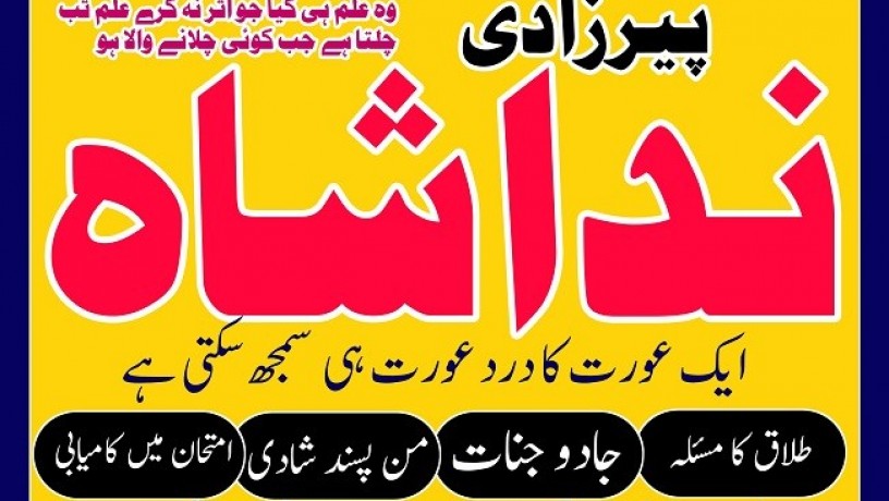 uk-black-magic-specialist-in-pakistan-kala-jadu-expert-hindu-amil-baba-in-dubai-amil-baba-in-lahore-love-problem-usa-big-8