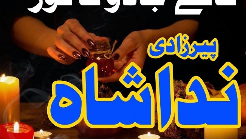 uk-black-magic-specialist-in-pakistan-kala-jadu-expert-hindu-amil-baba-in-dubai-amil-baba-in-lahore-love-problem-usa-big-0