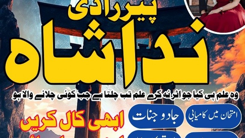 uk-black-magic-specialist-in-pakistan-kala-jadu-expert-hindu-amil-baba-in-dubai-amil-baba-in-lahore-love-problem-usa-big-7