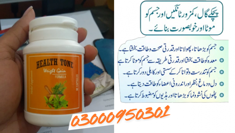 health-tone-weight-gain-capsules-in-jauharabad-03000950301-big-0