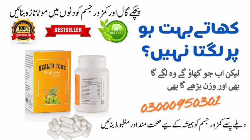 health-tone-weight-gain-capsules-in-kot-radha-kishan-03000950301-big-0