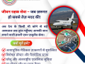 quick-supporter-for-people-emergency-air-ambulance-services-in-ranchi-repatriation-small-0