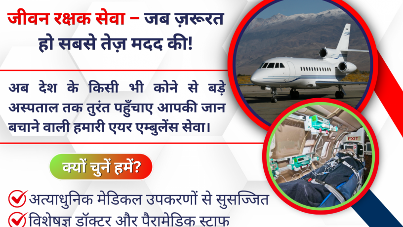 quick-supporter-for-people-emergency-air-ambulance-services-in-ranchi-repatriation-big-0