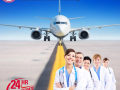 take-on-rent-excellent-air-ambulance-service-in-kolkata-by-panchmukhi-small-0