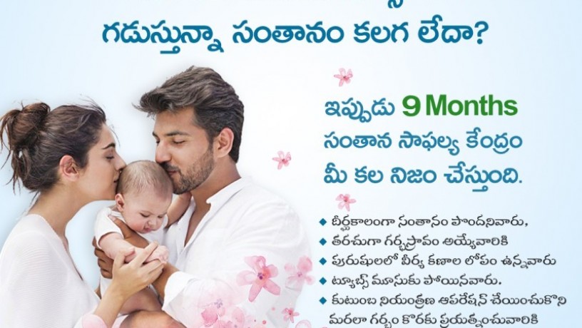 best-fertility-centers-in-vijayawada-big-0