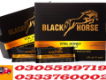 black-horse-vital-honey-price-in-ferozwala-03055997199-small-0