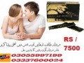 jaguar-power-royal-honey-price-in-ahmadpur-east-03337600024-small-0