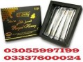 etumax-royal-honey-price-in-sahiwal-03337600024-small-0